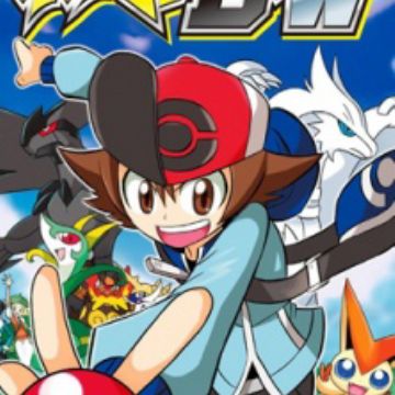 Kiwamero!! Pokémon BW | Manga 