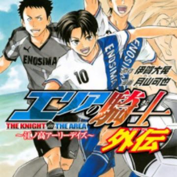 Get Area No Kishi Gaiden Enokou Early Days The Knight In The Area Desktop Wallpaper Get Wallpaper Area No Kishi Gaiden Enokou Early Days The Knight In The Area For Android