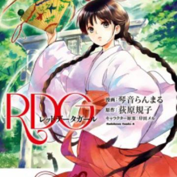 Get Rdg Red Data Girl Manga Myanimelist Net HD Get Wallpaper Rdg Red Data Girl Manga Myanimelist Net For Free
