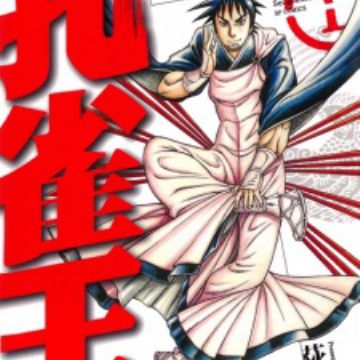 Kujakuou Sengoku Tensei Manga Myanimelist Net