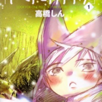 Download Kimi No Kakera Manga Myanimelist Net HD Get Wallpaper Kimi No Kakera Manga Myanimelist Net Desktop Wallpaper