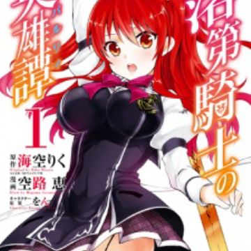 Rakudai Kishi No Cavalry Manga Myanimelist Net