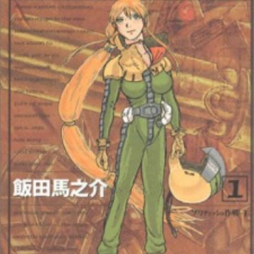 Get Kidou Senshi Gundam Uchuu No Ixtab Manga Myanimelist Net HD Get Wallpaper Kidou Senshi Gundam Uchuu No Ixtab Manga Myanimelist Net Free HD