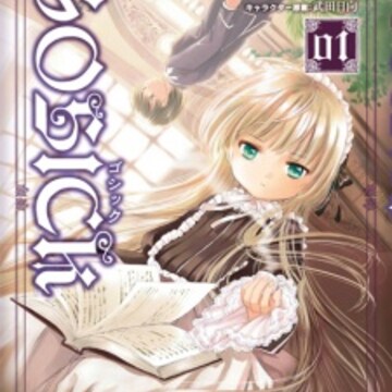 Gosick - Wikipedia