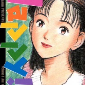 Happy! | Manga - MyAnimeList.net