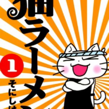 Download Neko Ramen Manga Myanimelist Net For iPhone Get Wallpaper Neko Ramen Manga Myanimelist Net HD