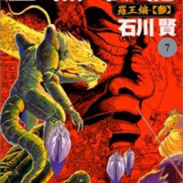 Kyomu Senki Manga Myanimelist Net