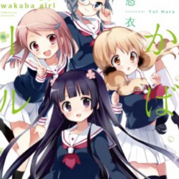Get Wakaba Girl Manga Myanimelist Net Free HD Wallpaper Wakaba Girl Manga Myanimelist Net For iPhone
