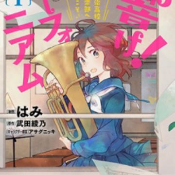 Get Hibike Euphonium Kitauji Koukou Suisougaku Bu E Youkoso Manga Free HD Wallpaper Hibike Euphonium Kitauji Koukou Suisougaku Bu E Youkoso Manga For iPhone