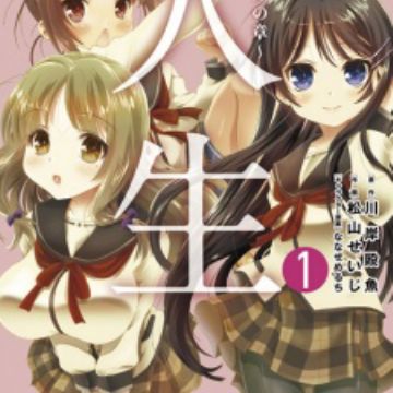 Get Jinsei Manga No Shou Manga Myanimelist Net HD Wallpaper Jinsei Manga No Shou Manga Myanimelist Net For Android Free