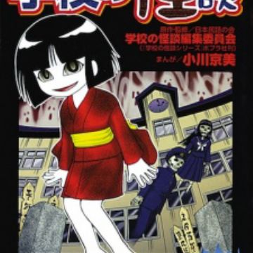 Download Gakkou No Kaidan Manga Myanimelist Net Free HD Get Wallpaper Gakkou No Kaidan Manga Myanimelist Net For iPhone