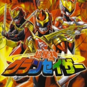 Chouseishin Gransazer | Manga Chouseishin Gransazer | Manga