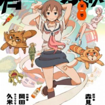 Get Uchouten Kazoku Manga Myanimelist Net For iPhone Free Wallpaper Uchouten Kazoku Manga Myanimelist Net For Android