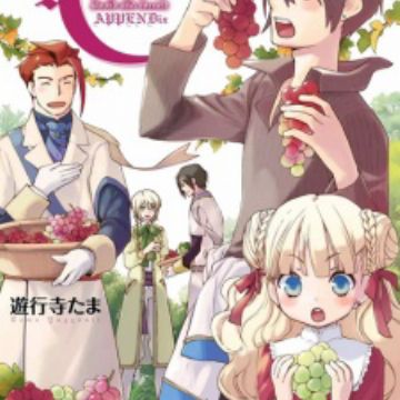 C Sword And Cornett Appendix Manga Myanimelist Net C Sword And Cornett Appendix Manga Myanimelist Net