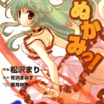 Download Inukami Manga Myanimelist Net For Android Free Wallpaper Inukami Manga Myanimelist Net HD