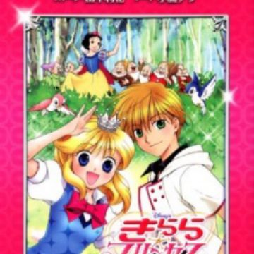 Kilala Princess Novel Myanimelist Net