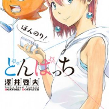 Get Honnori Don Patch Manga Myanimelist Net HD Get Wallpaper Honnori Don Patch Manga Myanimelist Net Desktop Wallpaper Free