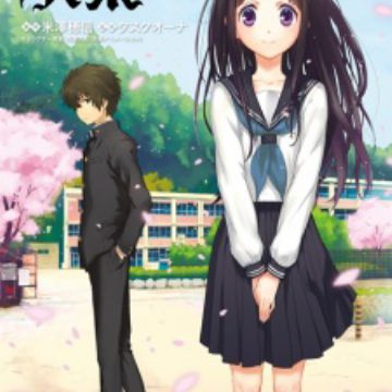 Hyouka | Manga 