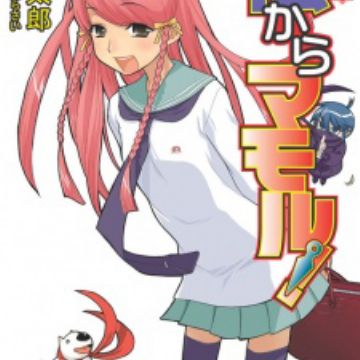 Get Kage Kara Mamoru Novel Myanimelist Net For Free Wallpaper Kage Kara Mamoru Novel Myanimelist Net For iPhone