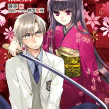 Akairo Romance Shuuitan Light Novel Myanimelist Net