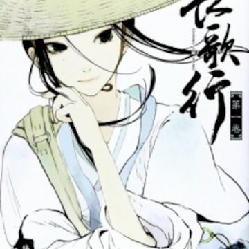 Song of the Long March | Manhua Song of the Long March | Manhua