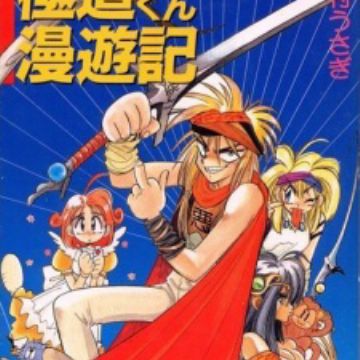 Get Gokudou Kun Manyuuki Novel Myanimelist Net Free Wallpaper Gokudou Kun Manyuuki Novel Myanimelist Net For Free