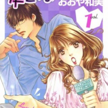 Ai Wo Choudai Manga Myanimelist Net
