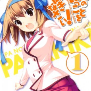 Get Papa No Iukoto Wo Kikinasai Manga Myanimelist Net For Android Free Get Wallpaper Papa No Iukoto Wo Kikinasai Manga Myanimelist Net Free HD