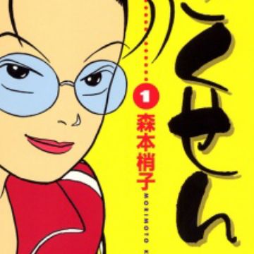 Download Gokusen Manga Myanimelist Net Free Get Wallpaper Gokusen Manga Myanimelist Net HD