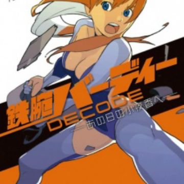 Get Tetsuwan Birdy Decode Ano Hi No Sayaka E Novel Pictures For Android Get Wallpaper Tetsuwan Birdy Decode Ano Hi No Sayaka E Novel Pictures Free