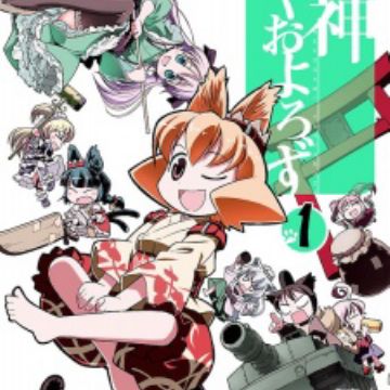 Download Nekogami Yaoyorozu Manga Myanimelist Net For Free Get Wallpaper Nekogami Yaoyorozu Manga Myanimelist Net For Android