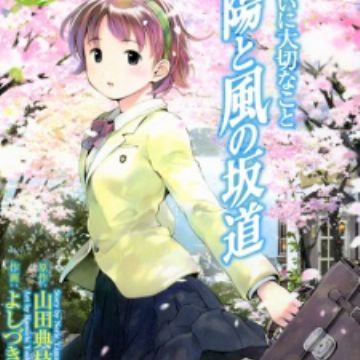 Get Mahoutsukai Ni Taisetsu Na Koto Taiyou To Kaze No Sakamichi For iPhone Wallpaper Mahoutsukai Ni Taisetsu Na Koto Taiyou To Kaze No Sakamichi For Android