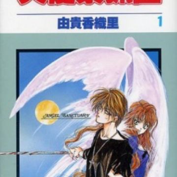 Get Tenshi Kinryouku Angel Sanctuary Manga Myanimelist Net Free Wallpaper Tenshi Kinryouku Angel Sanctuary Manga Myanimelist Net Free HD