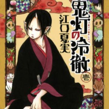 Hoozuki No Reitetsu Hozuki S Coolheadedness Manga Characters Staff Myanimelist Net