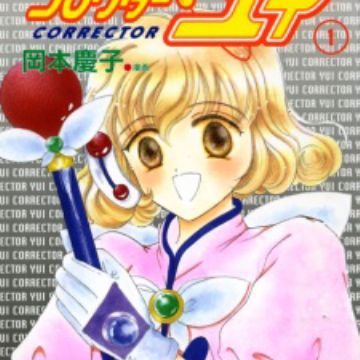 Get Corrector Yui Manga Myanimelist Net Free HD Get Wallpaper Corrector Yui Manga Myanimelist Net Desktop Wallpaper Free