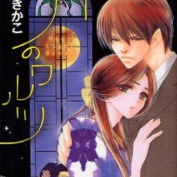 Download Tsuki No Waltz Manga Myanimelist Net Free HD Wallpaper Tsuki No Waltz Manga Myanimelist Net For iPhone