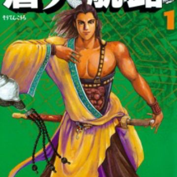 Download Souten Kouro Manga Myanimelist Net HD Get Wallpaper Souten Kouro Manga Myanimelist Net HD