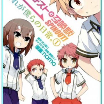 Baka To Test To Shoukanjuu Spinout Sore Ga Bokura No Nichijou Baka To Test To Shoukanjuu Spinout Sore Ga Bokura No Nichijou