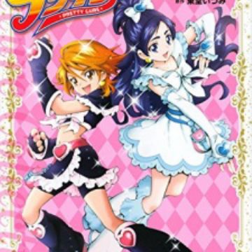 Get Futari Wa Precure Manga Myanimelist Net For Free Wallpaper Futari Wa Precure Manga Myanimelist Net For Android Free