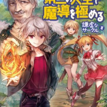 Keyaru (Canon, Anime)/Zenkaibattery1