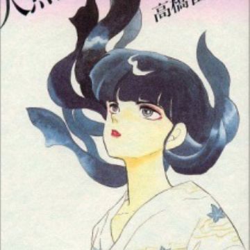 Download Ningyo Series Manga Myanimelist Net For iPhone Free Wallpaper Ningyo Series Manga Myanimelist Net Desktop Wallpaper Free