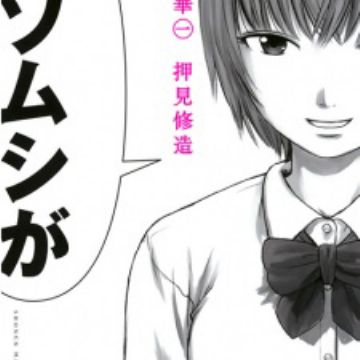 Evil Of Hana Vol.1-11 Japanese language Complete set Aku no hana Manga  Comics
