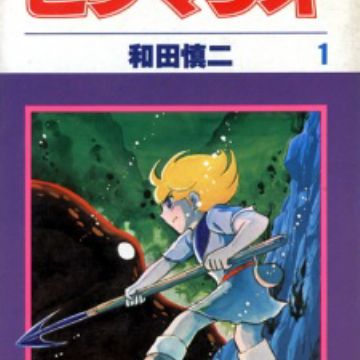 Download Pygmalio Manga Myanimelist Net Free Get Wallpaper Pygmalio Manga Myanimelist Net For Android