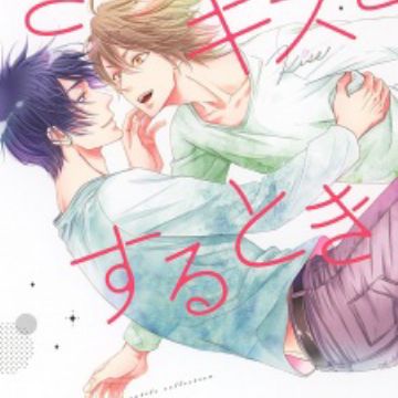 Get Kitto Kiss Wo Suru Toki Manga Myanimelist Net For Android Free Wallpaper Kitto Kiss Wo Suru Toki Manga Myanimelist Net For iPhone Free