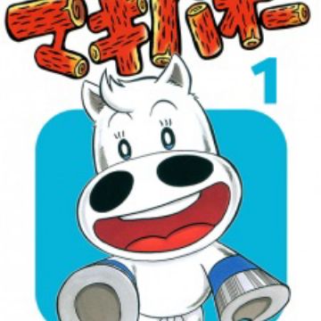 Get Taiyou No Makibao Manga Myanimelist Net For Free Get Wallpaper Taiyou No Makibao Manga Myanimelist Net Desktop Wallpaper Free