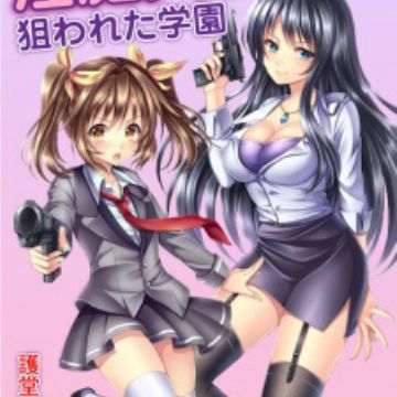 Download Inma Taisen Nerawareta Gakuen Novel Characters Staff HD Wallpaper Inma Taisen Nerawareta Gakuen Novel Characters Staff For Free