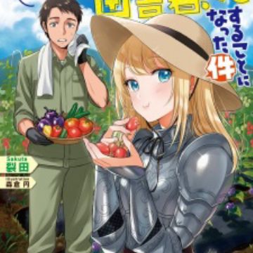Orenchi ni Kita Onna Kishi light novel - cover art