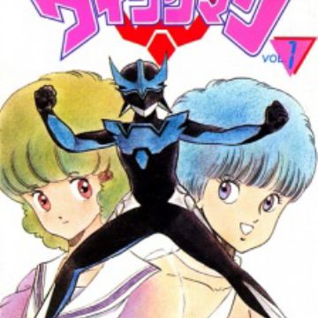 Get Wingman Manga Myanimelist Net For iPhone Get Wallpaper Wingman Manga Myanimelist Net HD