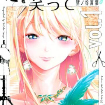 Manga Addict — Runway de Waratte Vol.18