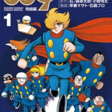 Get Cyborg 009 Kanketsu Hen Conclusion God S War Manga For iPhone Free Wallpaper Cyborg 009 Kanketsu Hen Conclusion God S War Manga For Free